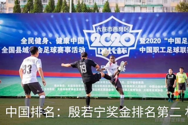 中国排名：殷若宁奖金排名第二 林希妤纪钰爱上升