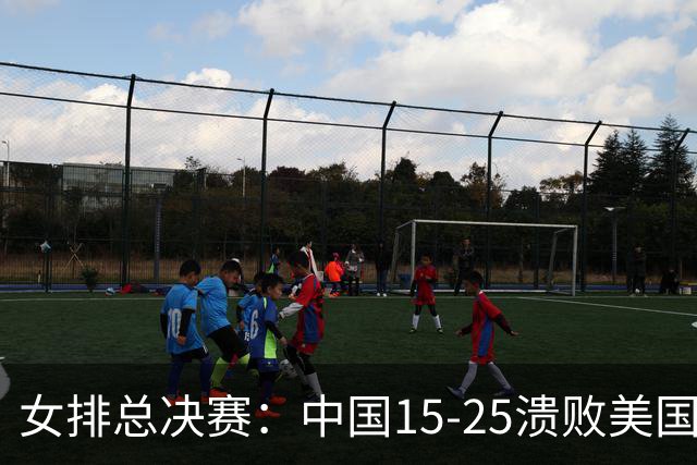 女排总决赛：中国15-25溃败美国，失误不断+全面下风，进四强难了